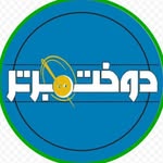 آموزش خیاطی / معصومه محمدی القار / دوخت برتر
