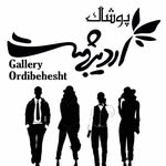 بوتيك ارديبهشت