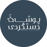 مردانه_زنانه _تیشرت_شلوار _اکسسوری_کفش